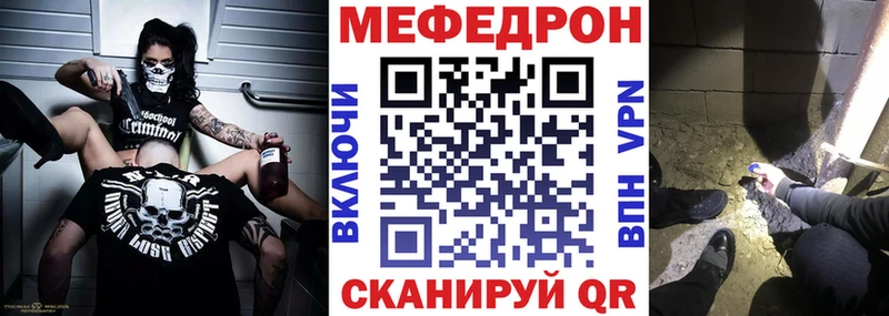 МЯУ-МЯУ мяу мяу  Купить закладки  Черноголовка 