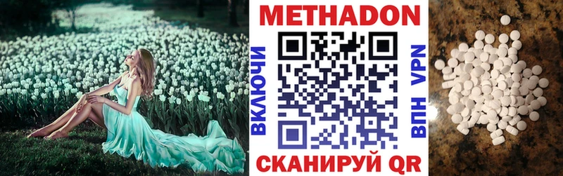 МЕТАДОН methadone Купить Черноголовка